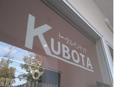 店先